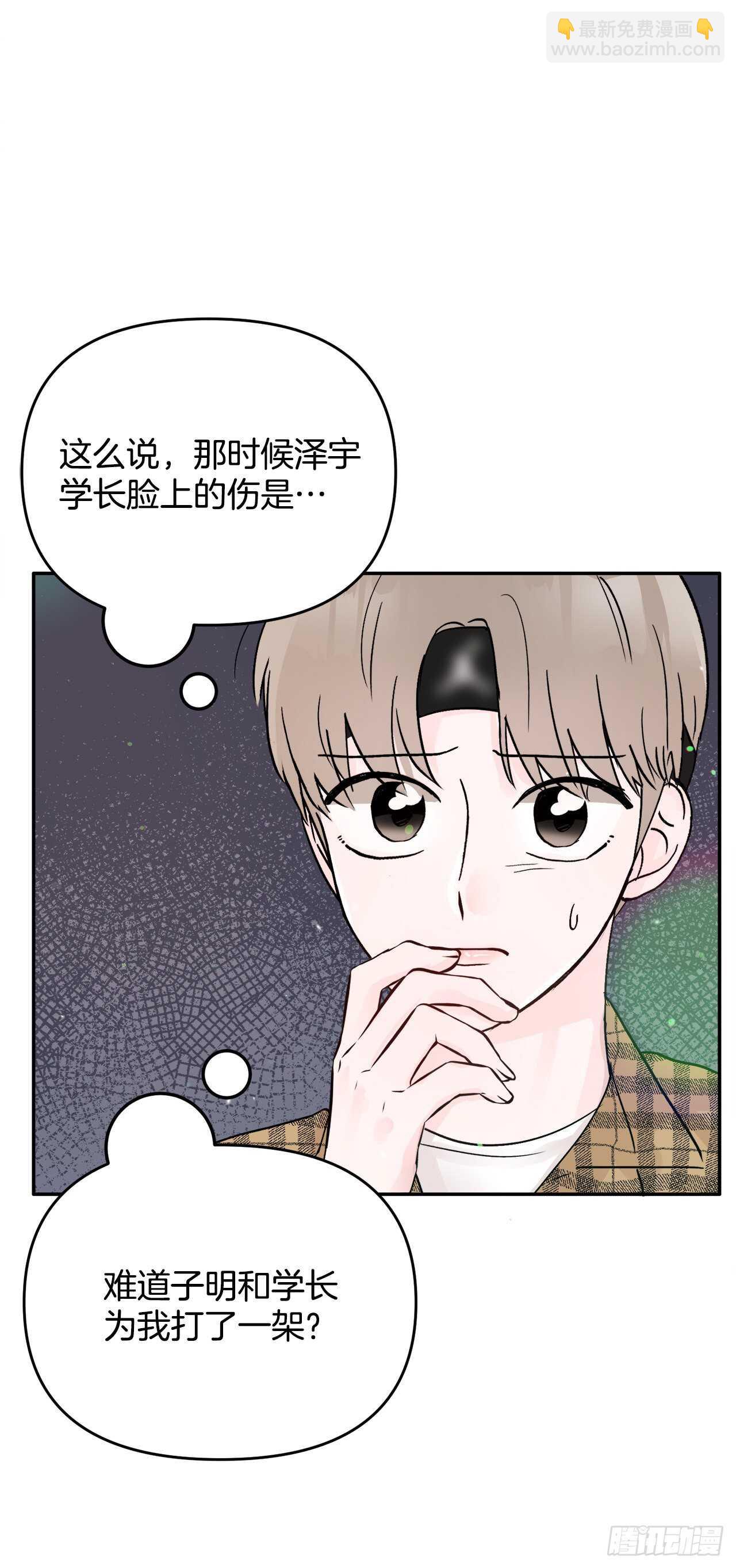 23.礼物(1/2)-第24话