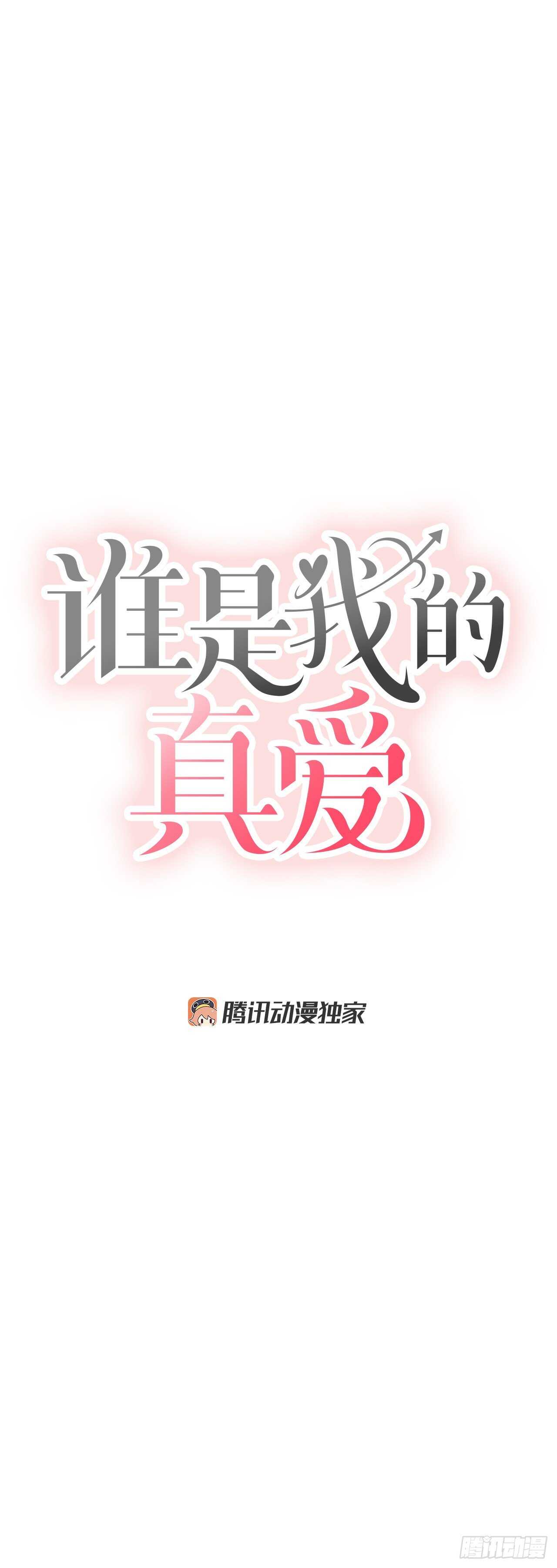 23.礼物(1/2)-第24话