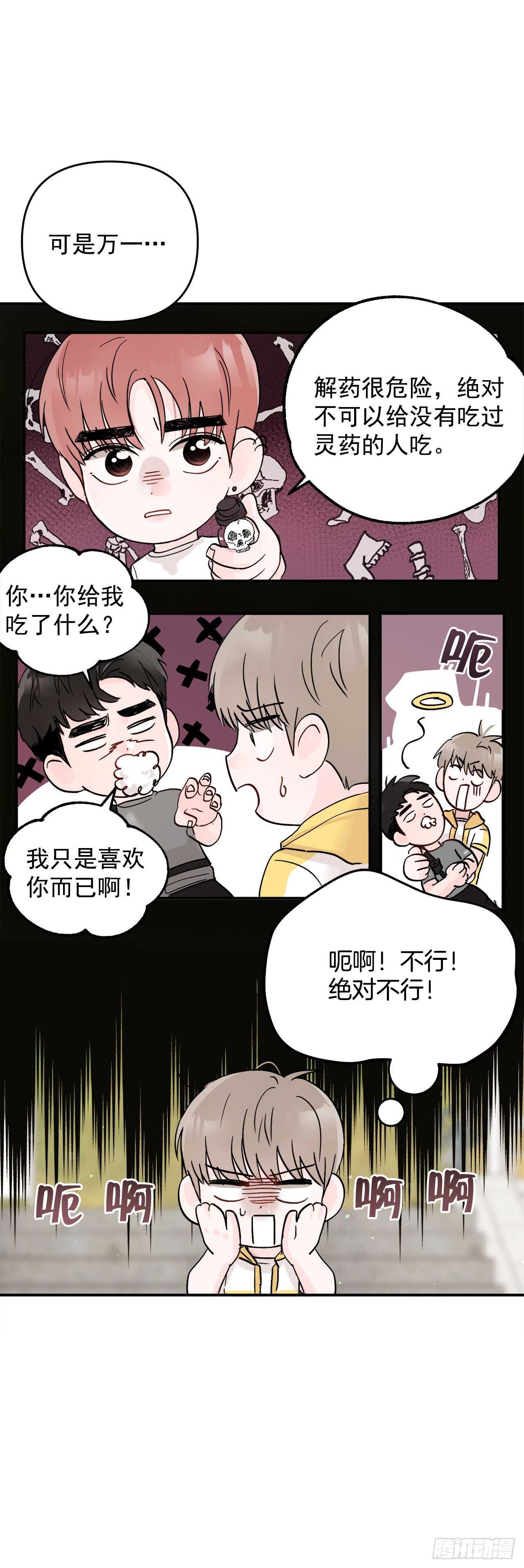 25.解药(1/2)-第26话