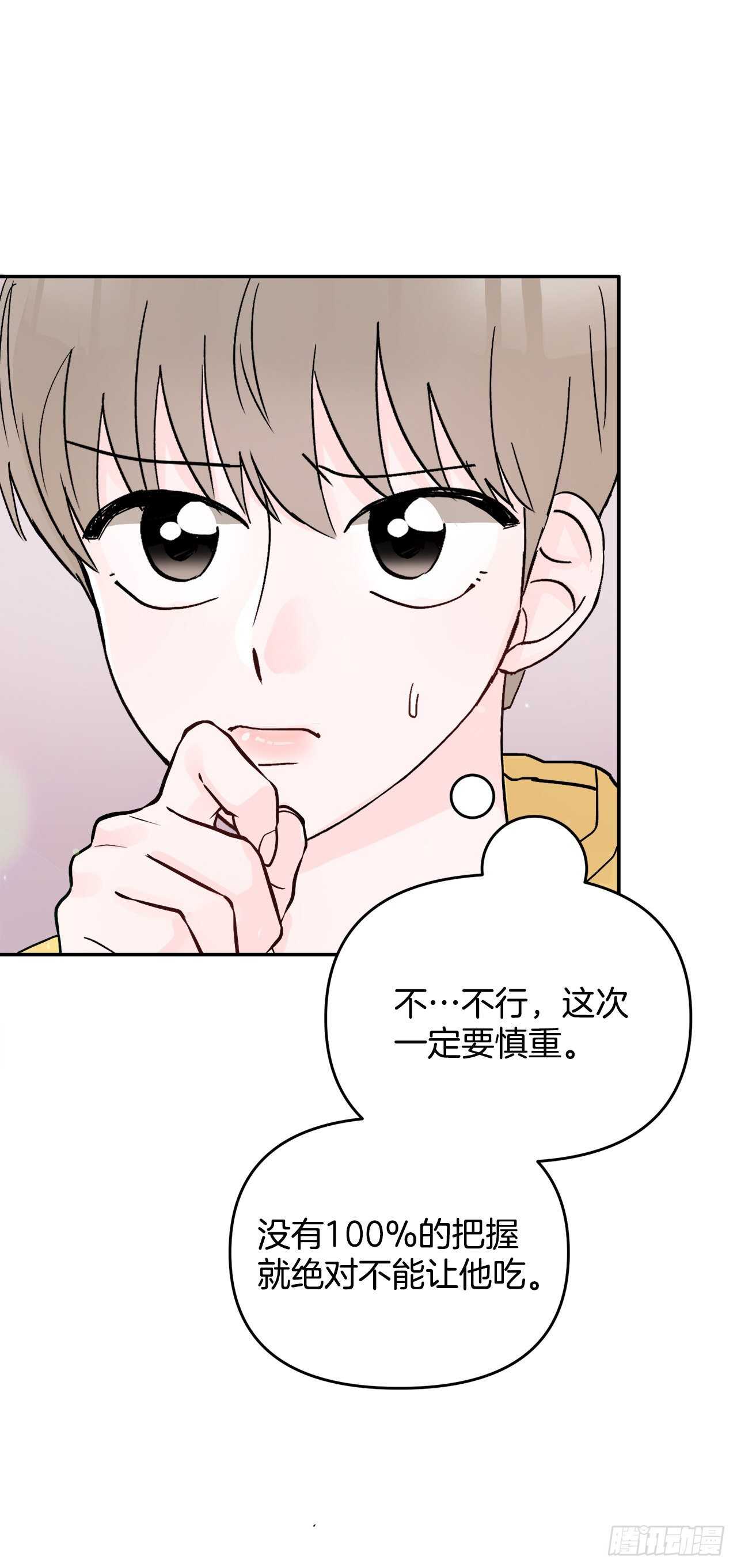 25.解药(1/2)-第26话