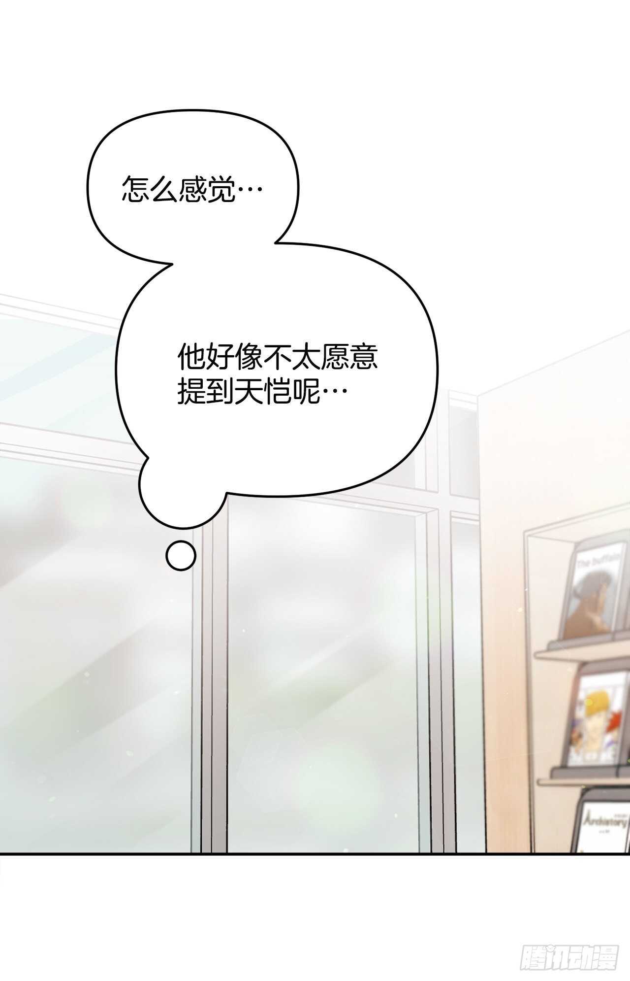 27.旅行(1/2)-第28话