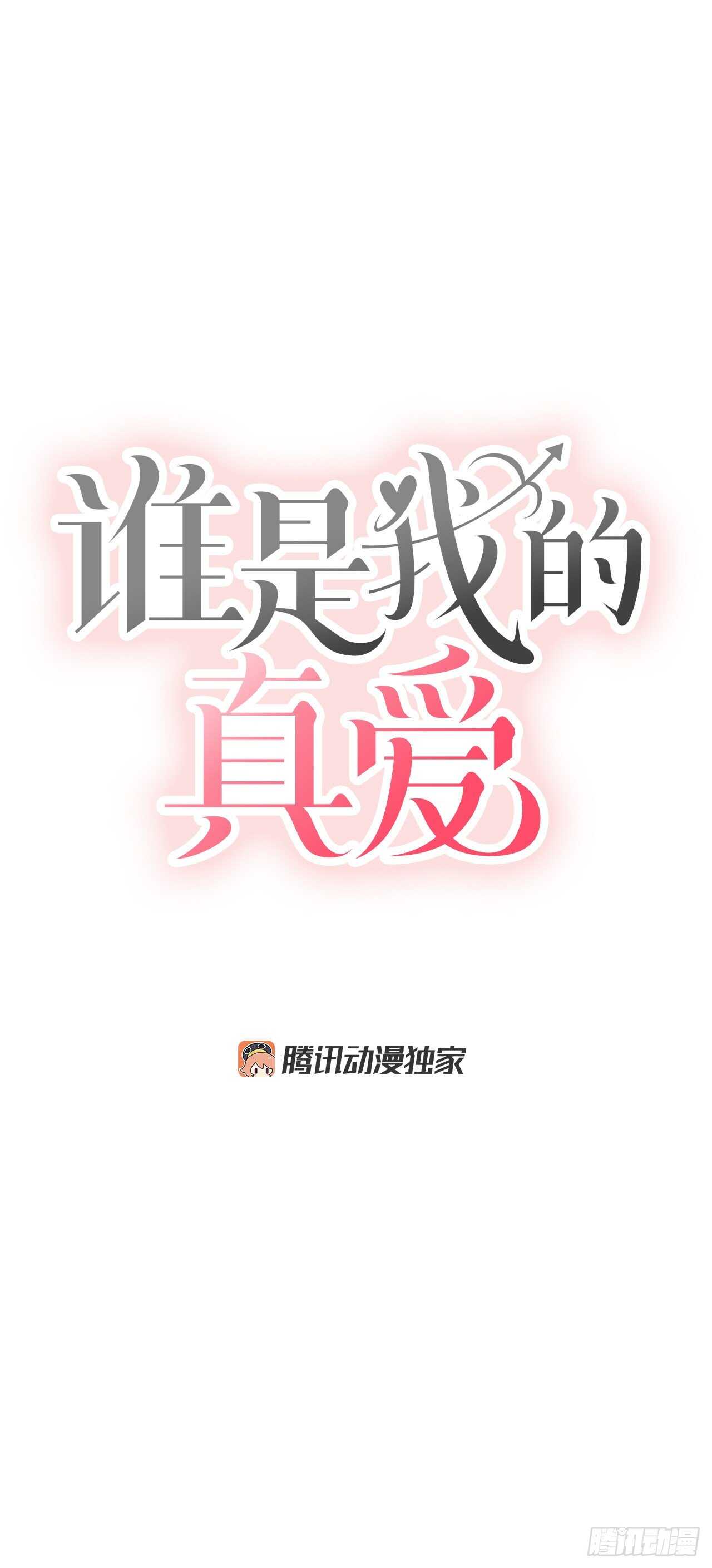 27.旅行(1/2)-第28话