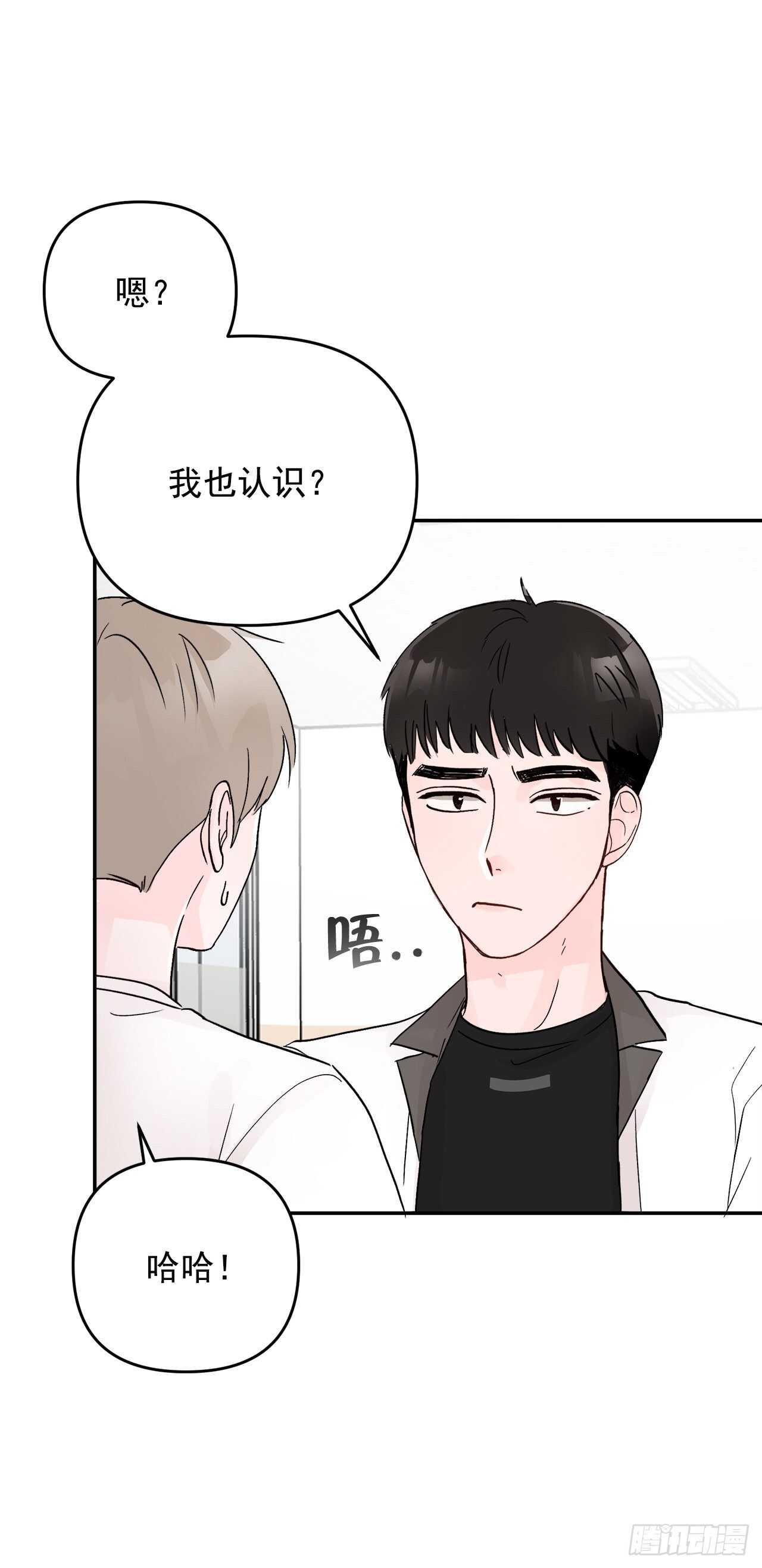 27.旅行(1/2)-第28话