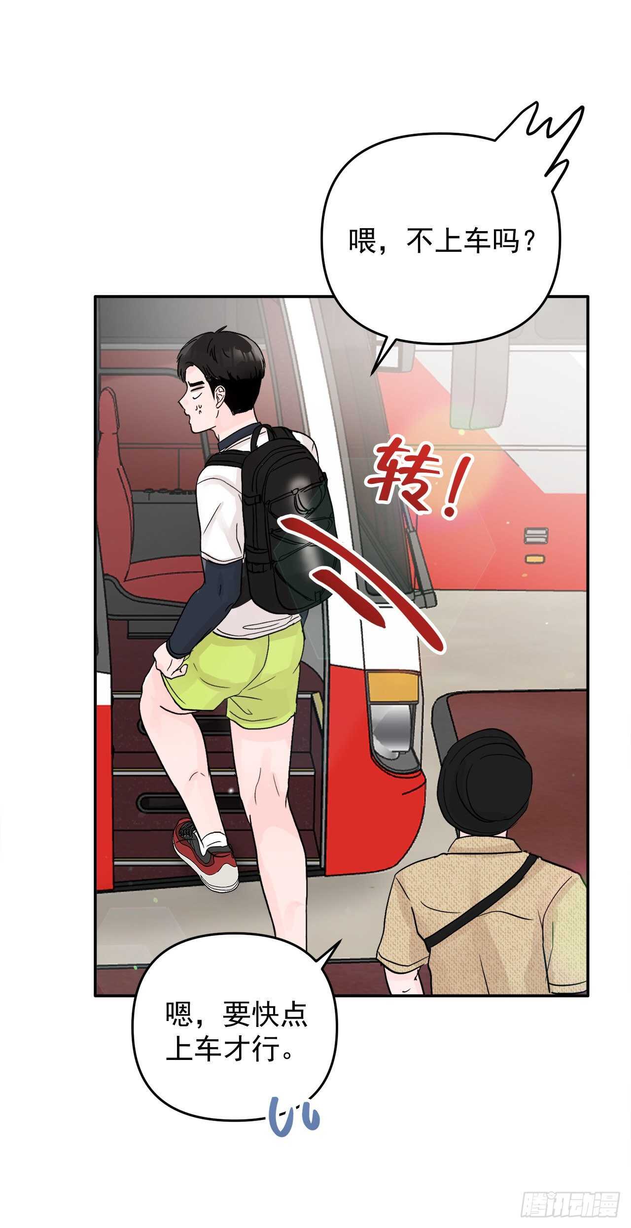 27.旅行(1/2)-第28话