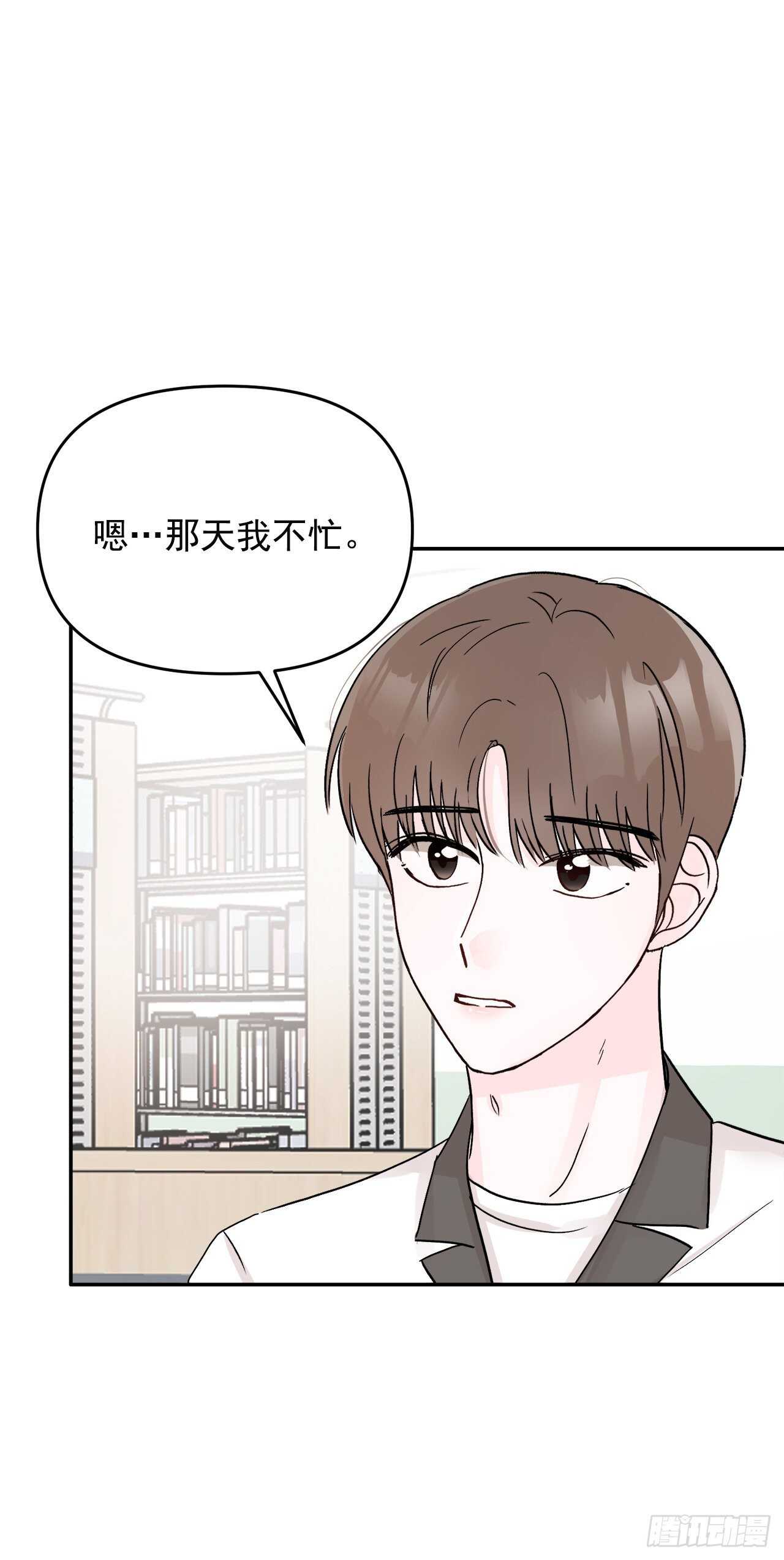 27.旅行(1/2)-第28话