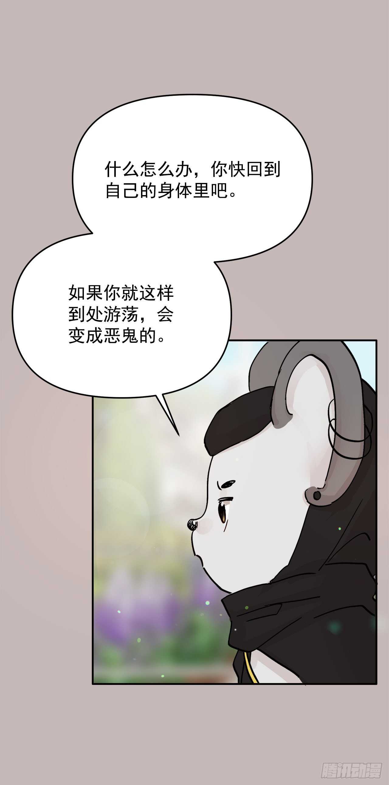 29.云的故事(1/2)-第30话