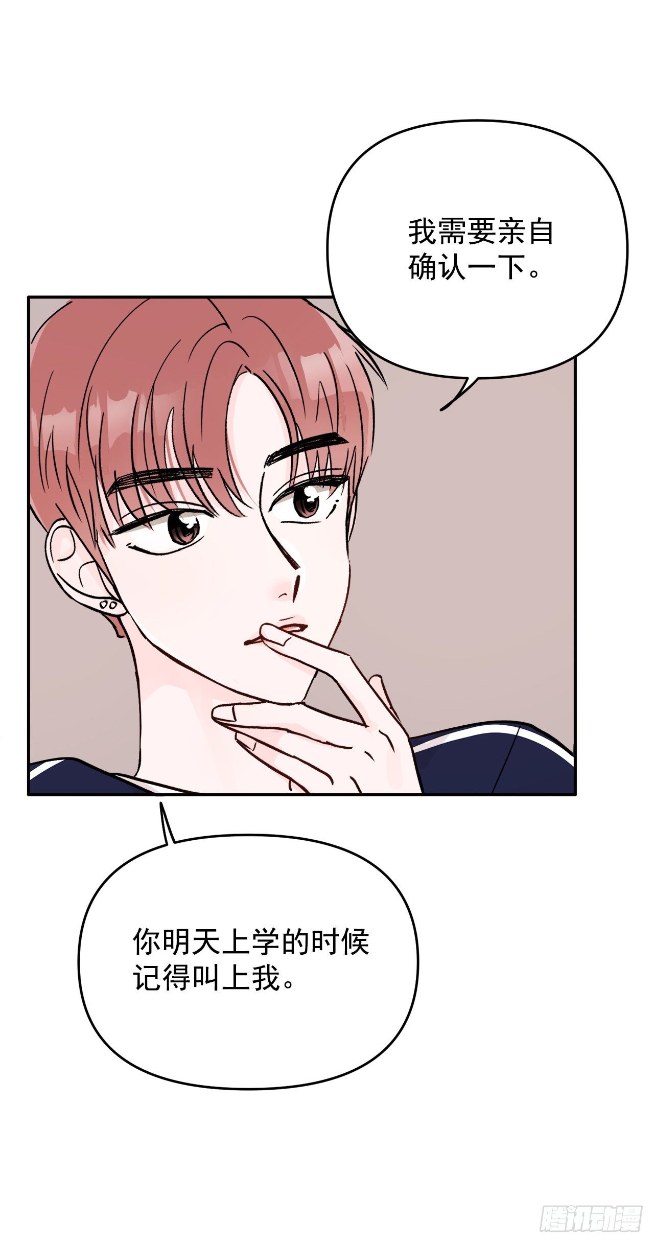 3.无语(1/2)-第4话