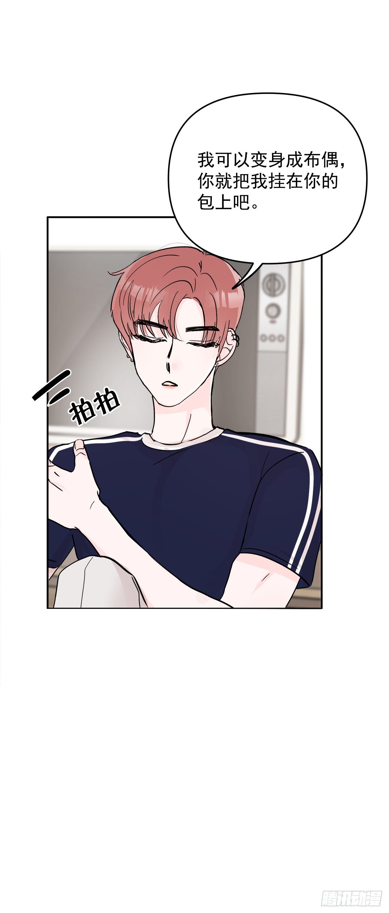 3.无语(1/2)-第4话