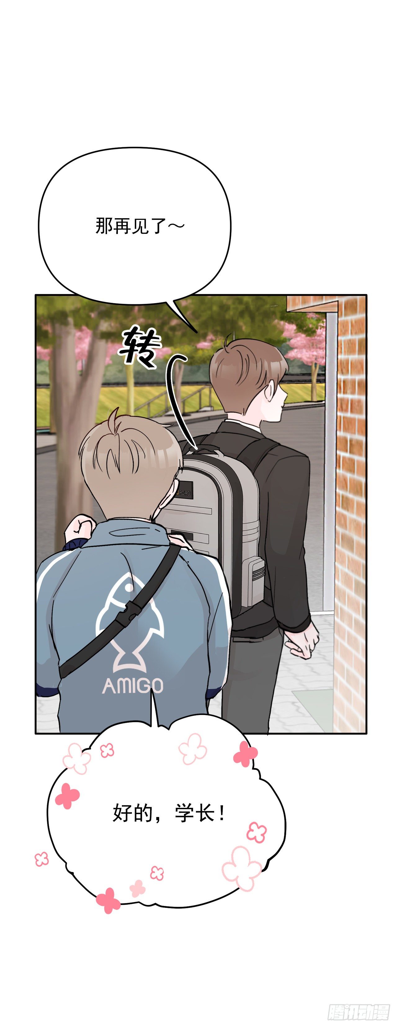 3.无语(1/2)-第4话