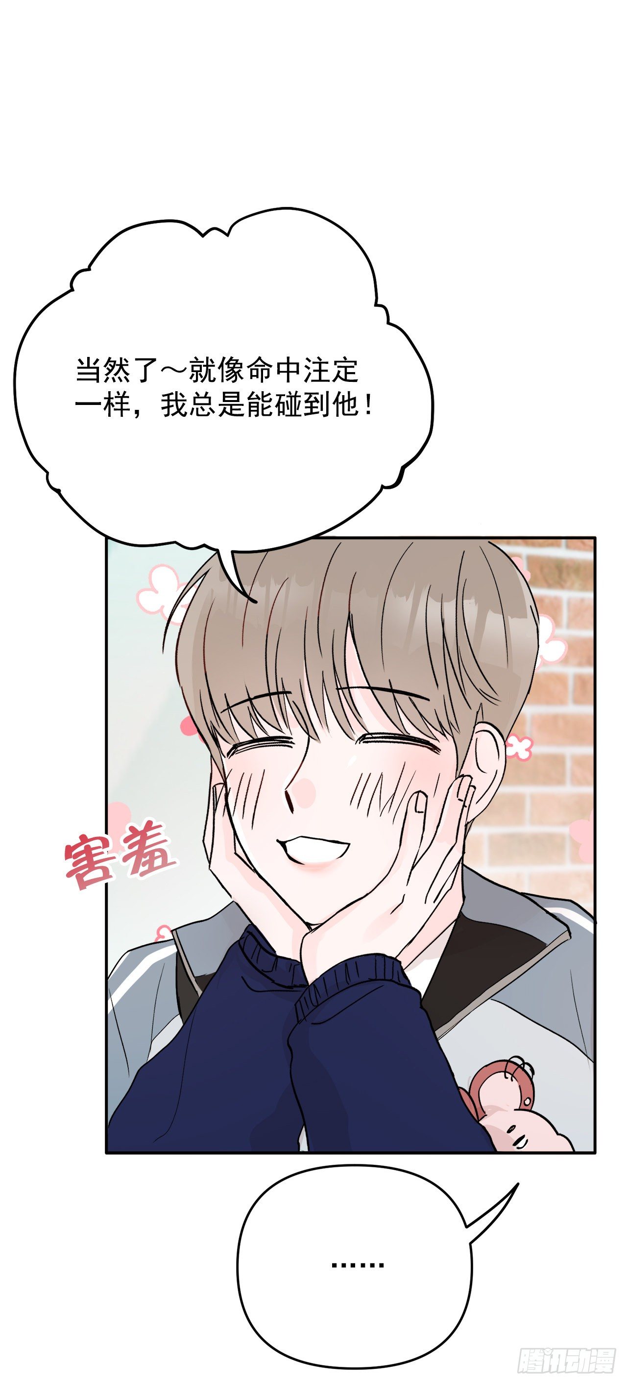 3.无语(1/2)-第4话