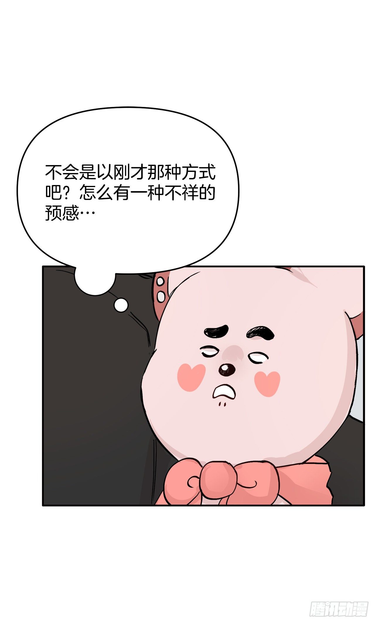 3.无语(1/2)-第4话