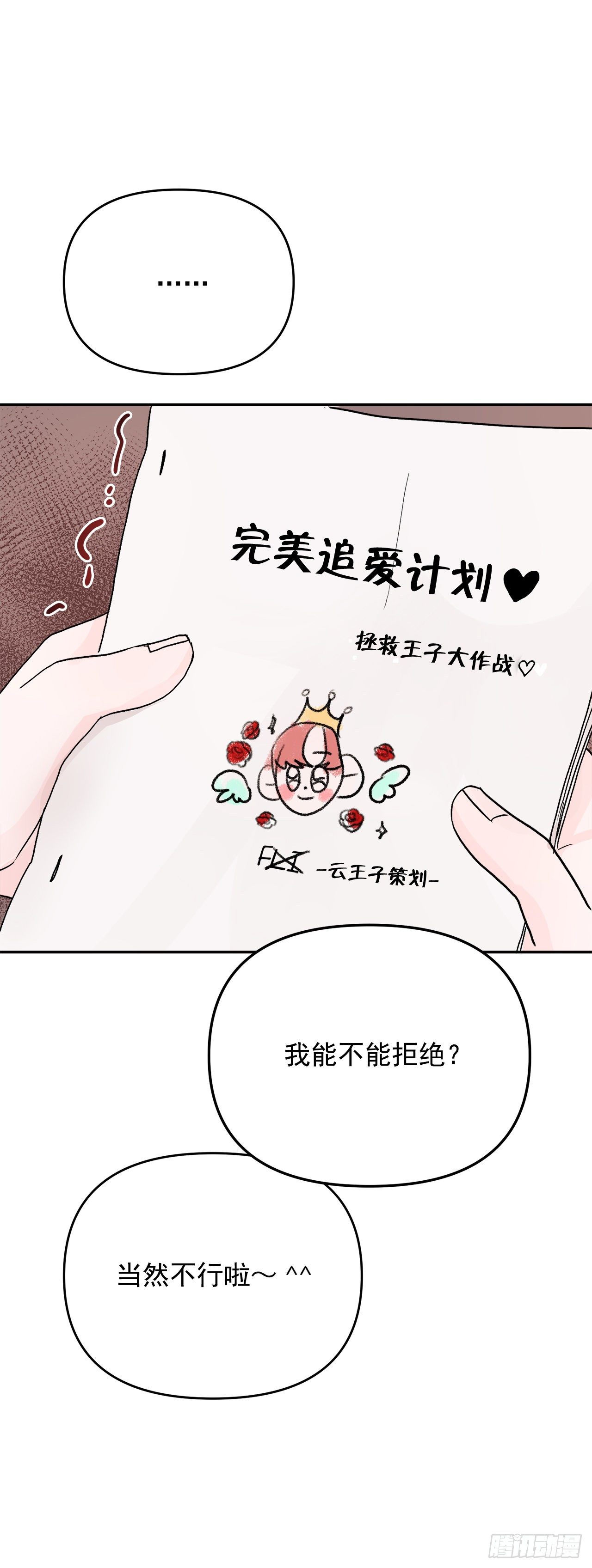 5.我想放弃了(1/2)-第6话