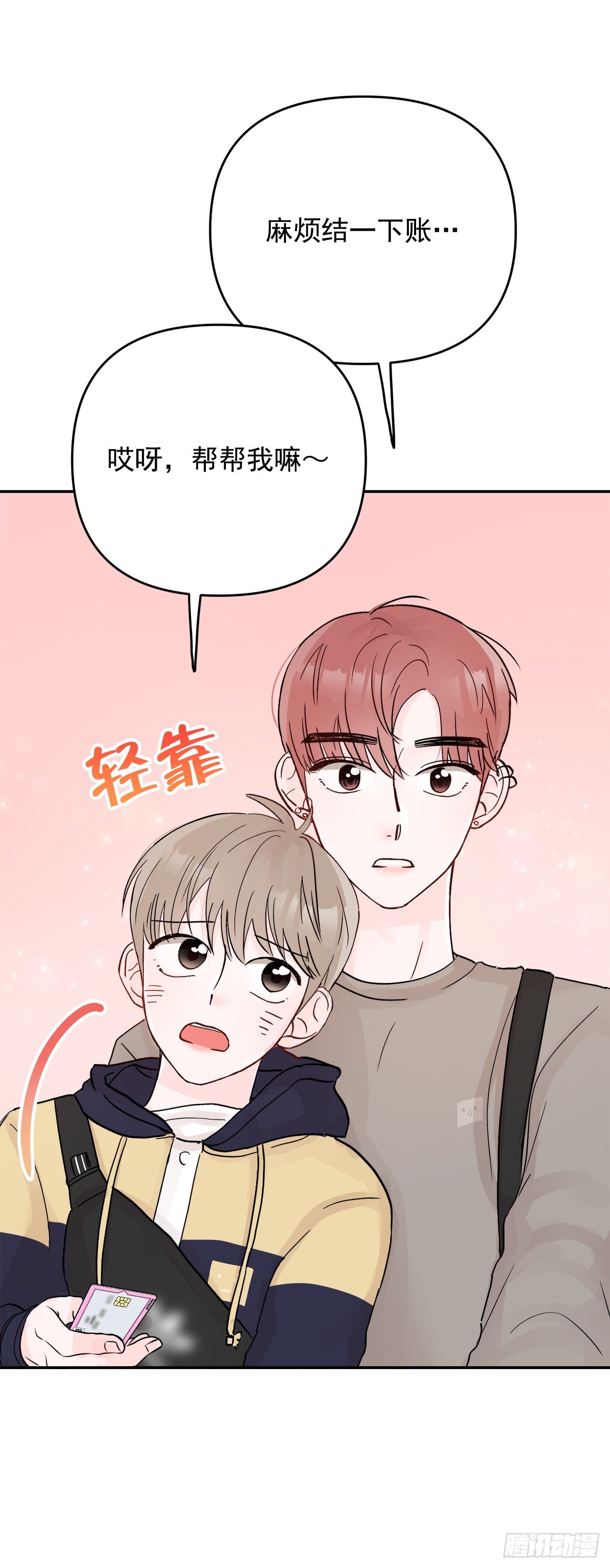 7.开心的一天(1/2)-第8话