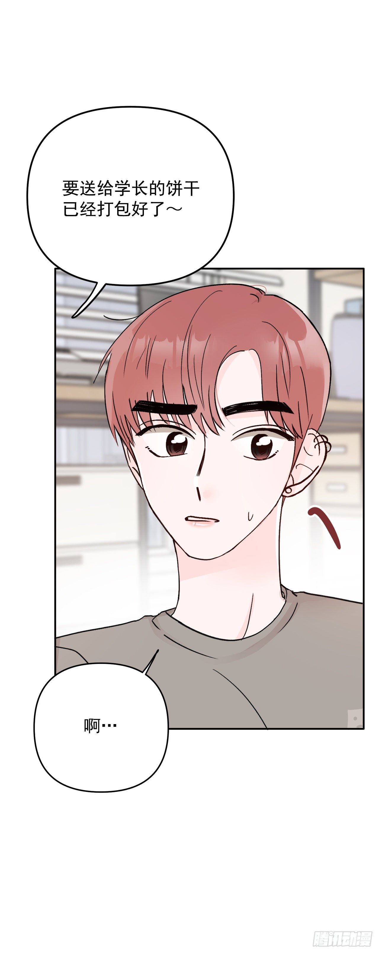 7.开心的一天(1/2)-第8话