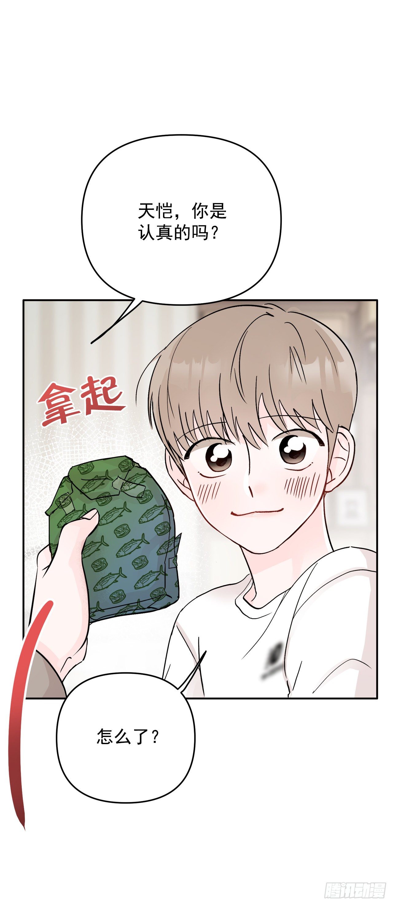 7.开心的一天(1/2)-第8话
