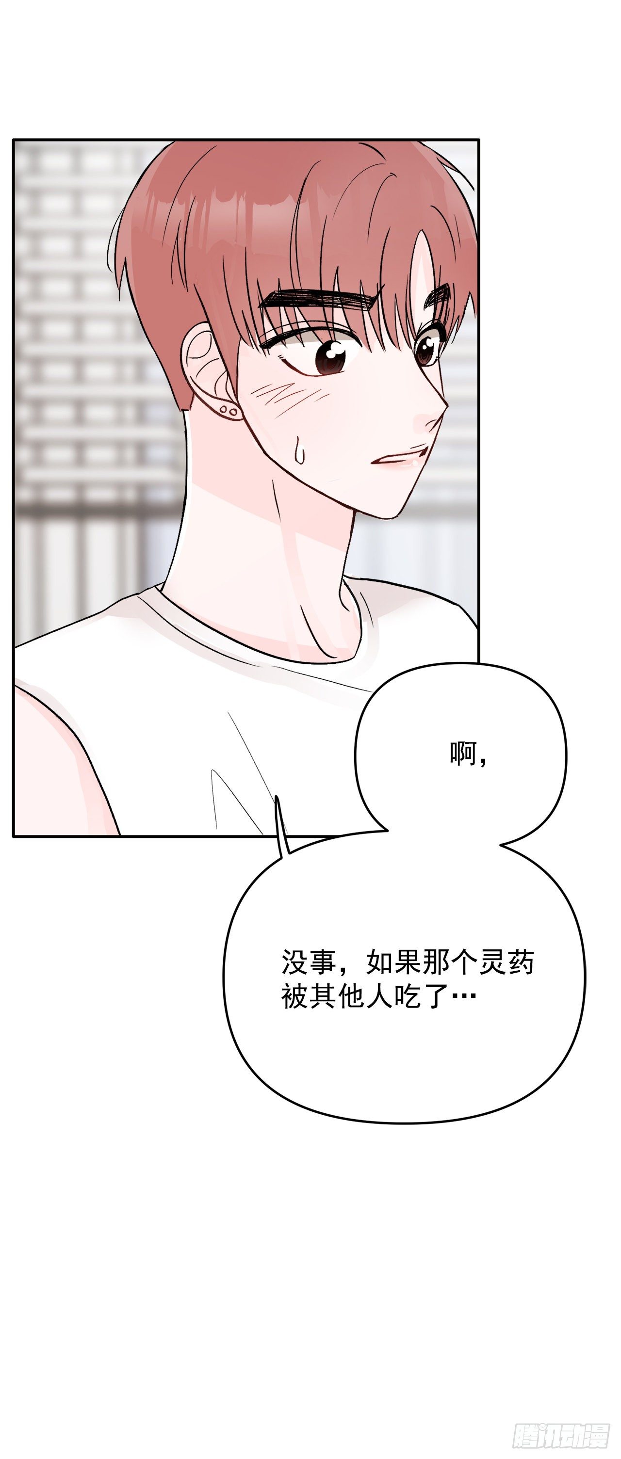 9.给错了(1/2)-第10话
