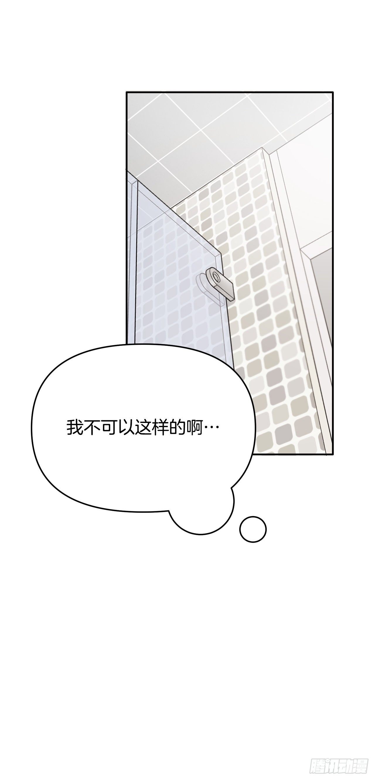 9.给错了(1/2)-第10话