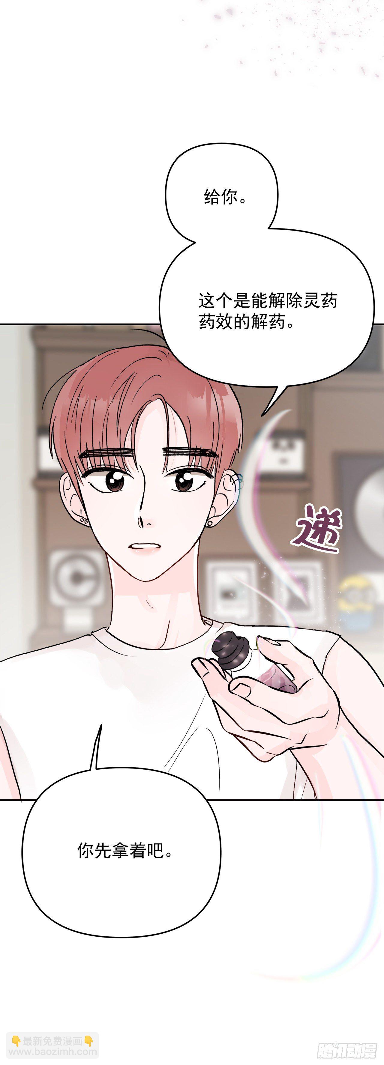 9.给错了(1/2)-第10话