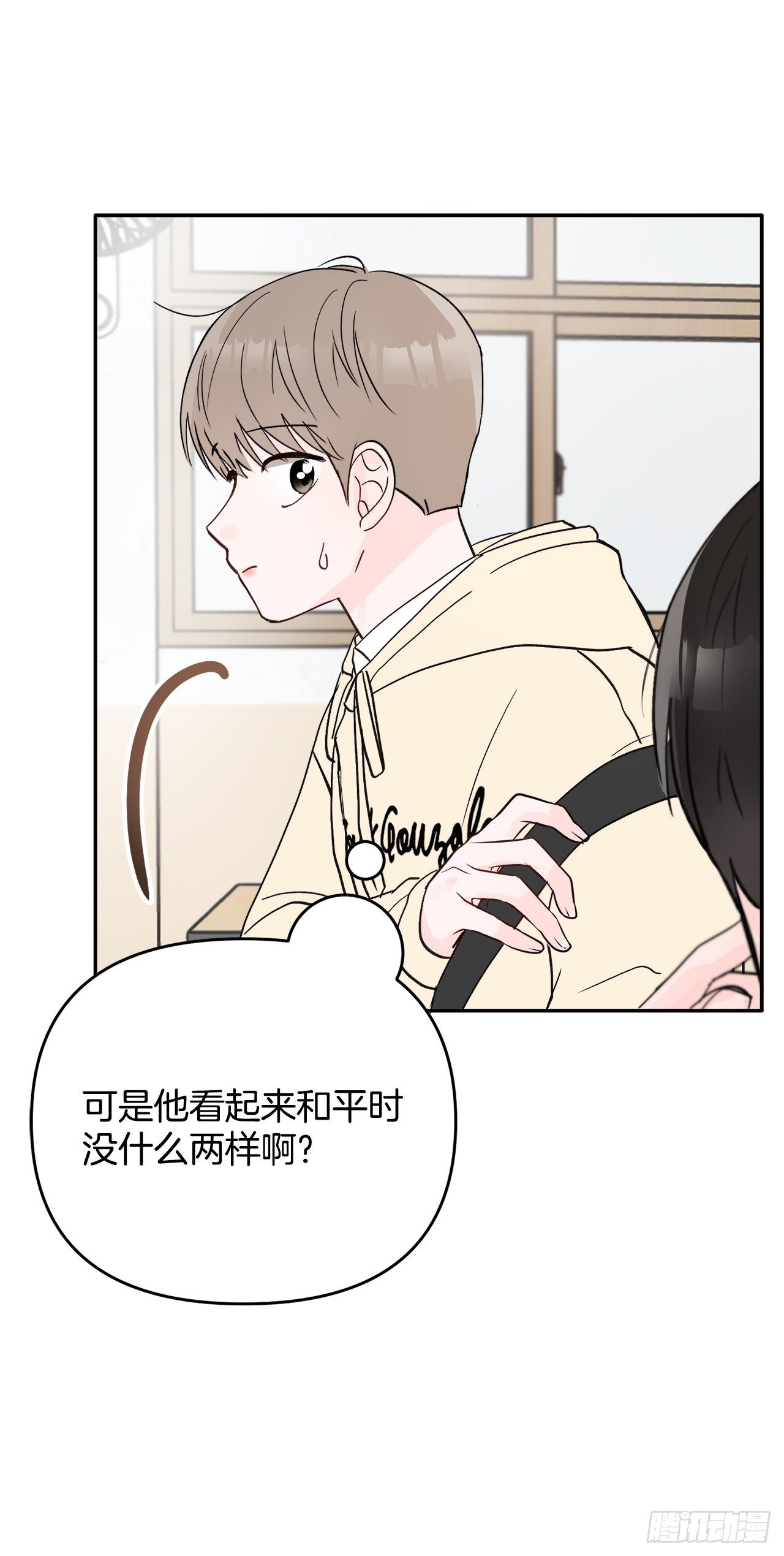 9.给错了(1/2)-第10话