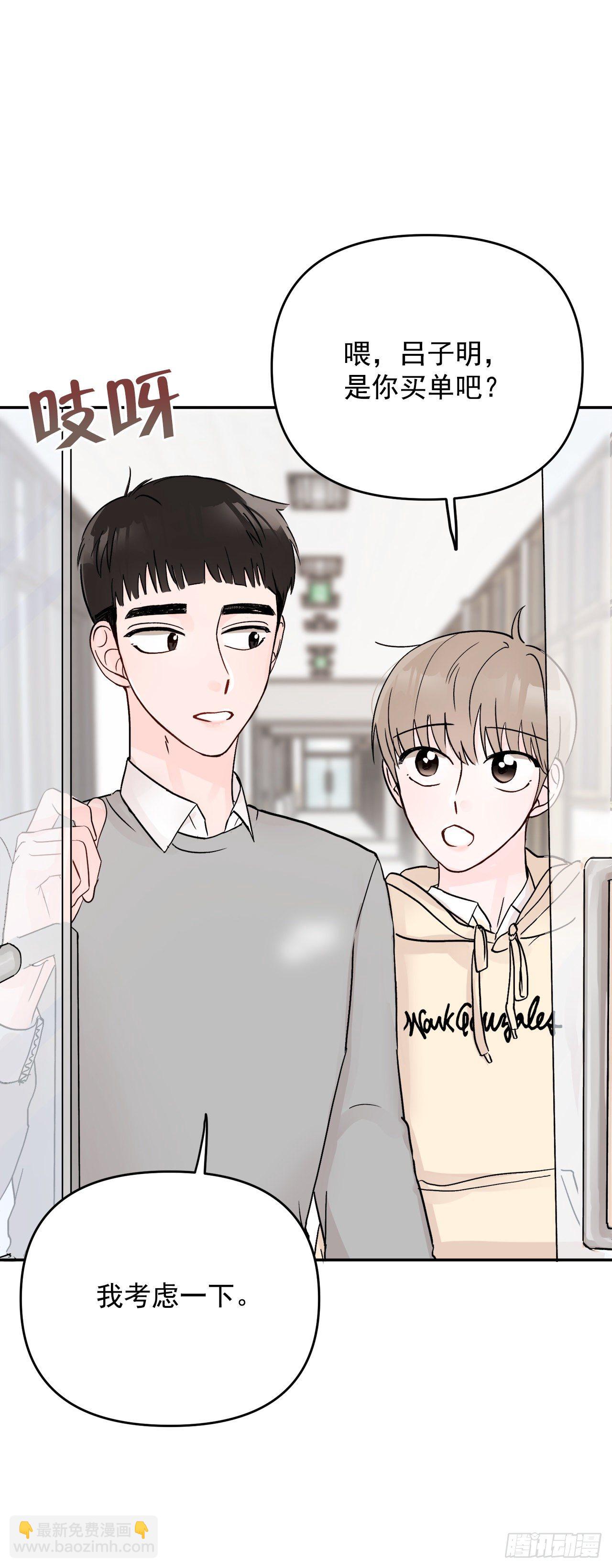9.给错了(1/2)-第10话