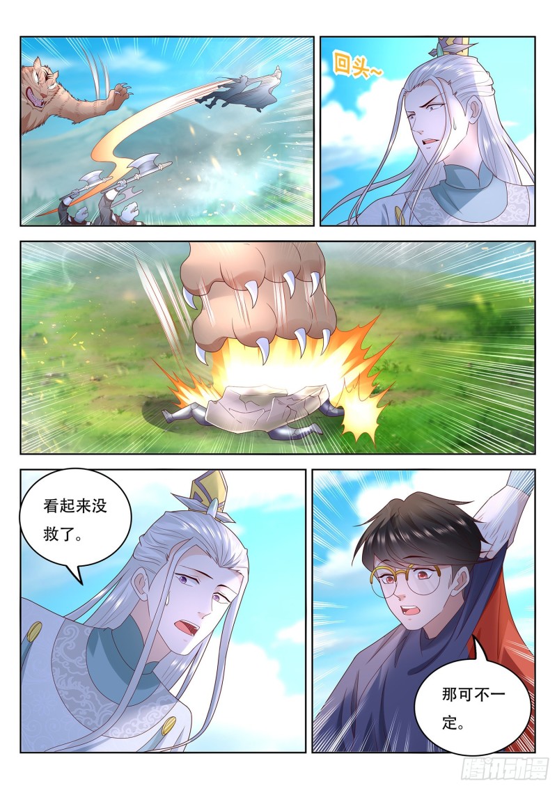 第101话 定时爆炸-第102话