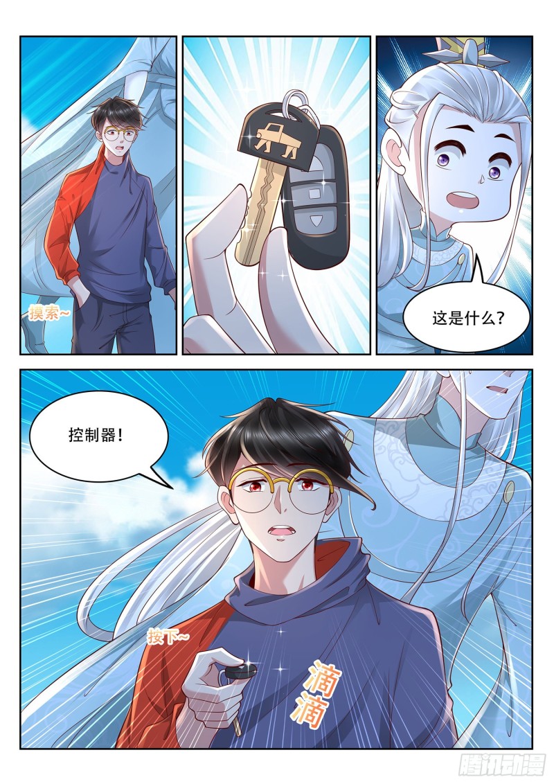 第101话 定时爆炸-第102话