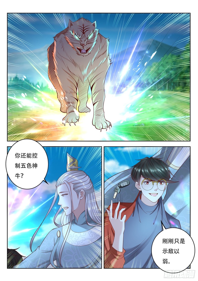 第101话 定时爆炸-第102话