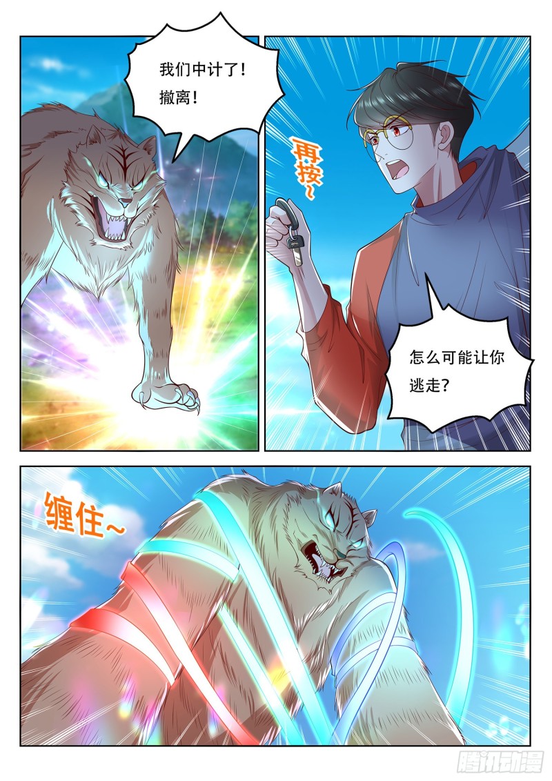 第101话 定时爆炸-第102话