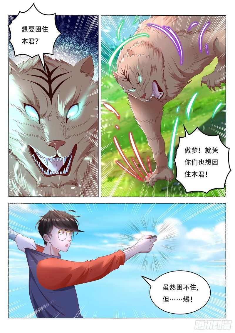 第101话 定时爆炸-第102话