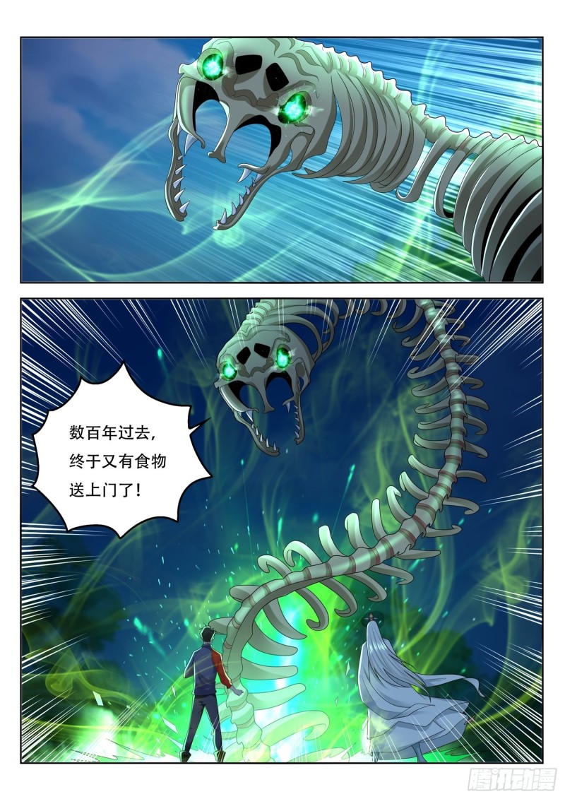第103话 我们需要一个诱饵-第104话