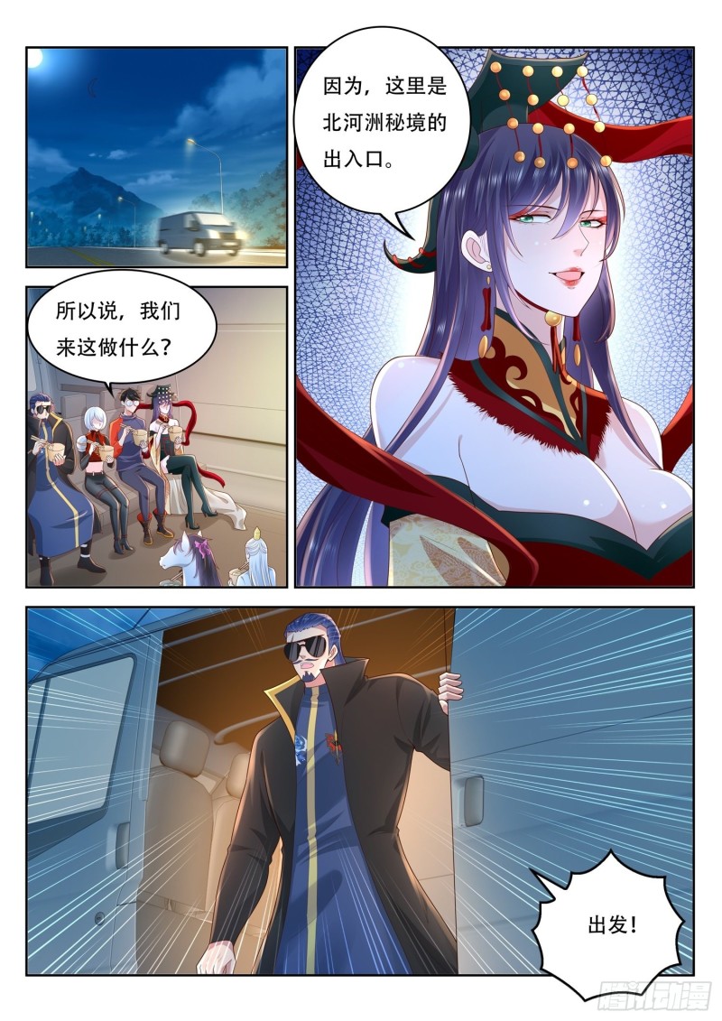第103话 我们需要一个诱饵-第104话