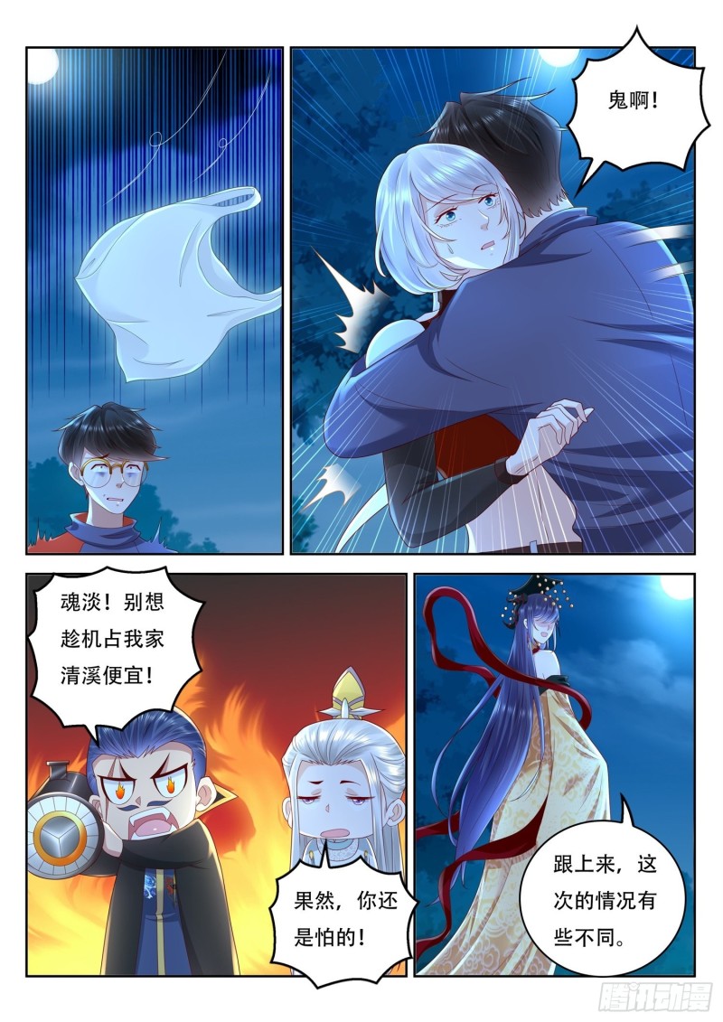 第103话 我们需要一个诱饵-第104话