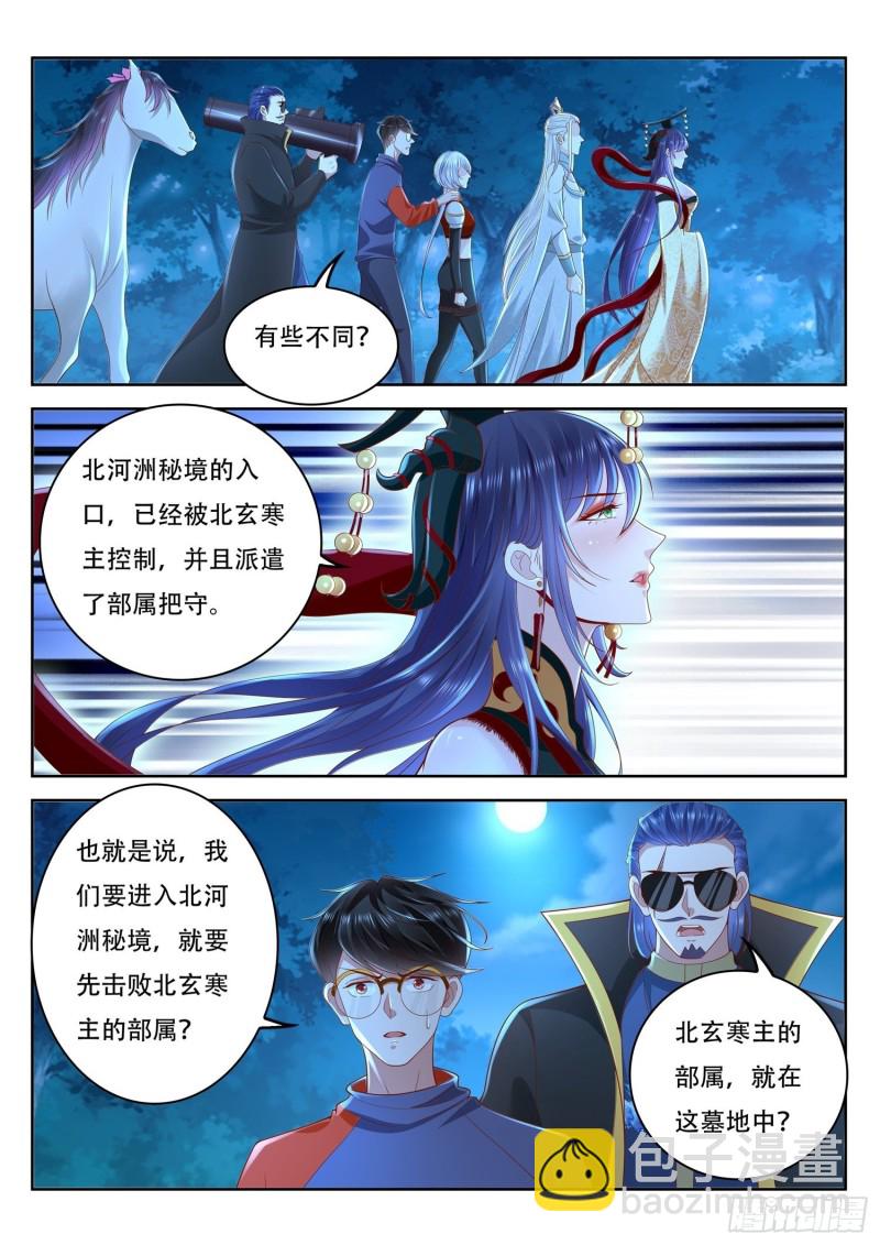 第103话 我们需要一个诱饵-第104话