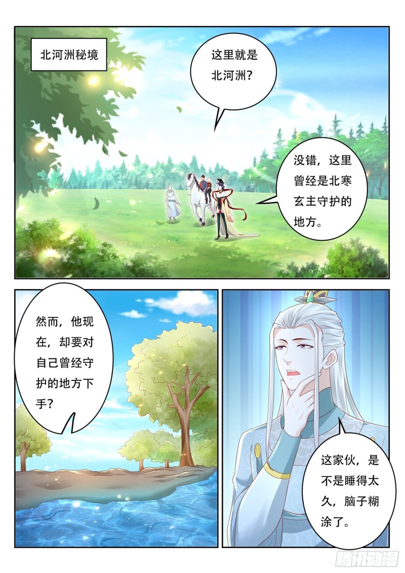 第105话 城镇废墟-第106话