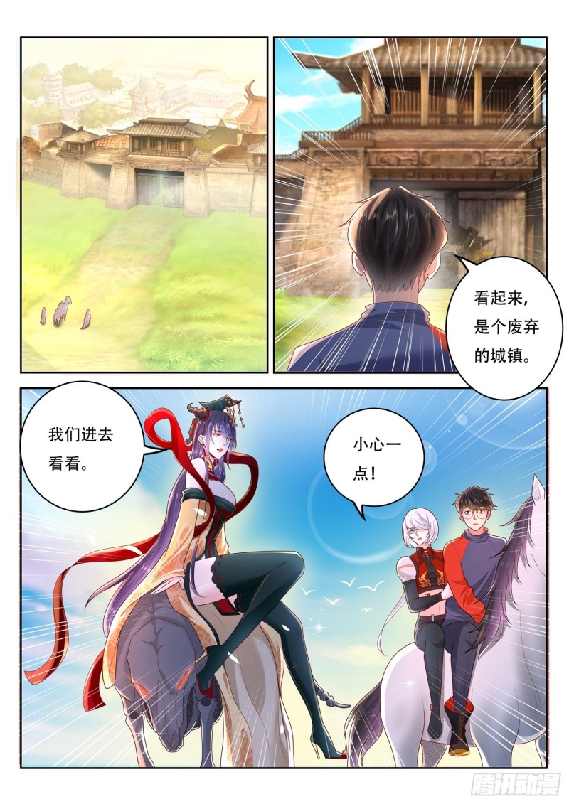 第105话 城镇废墟-第106话