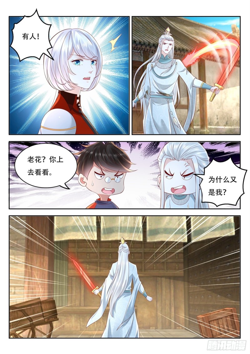 第105话 城镇废墟-第106话