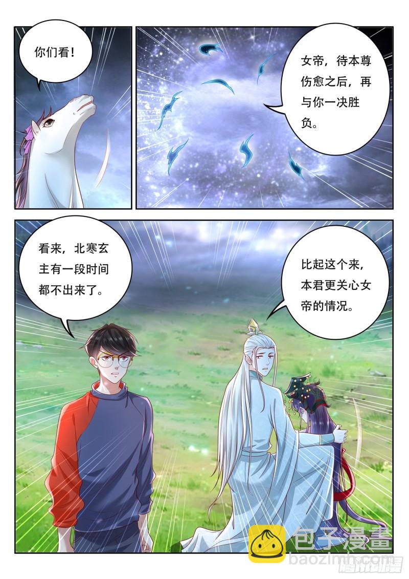第107话 北寒玄主，好久不见-第108话
