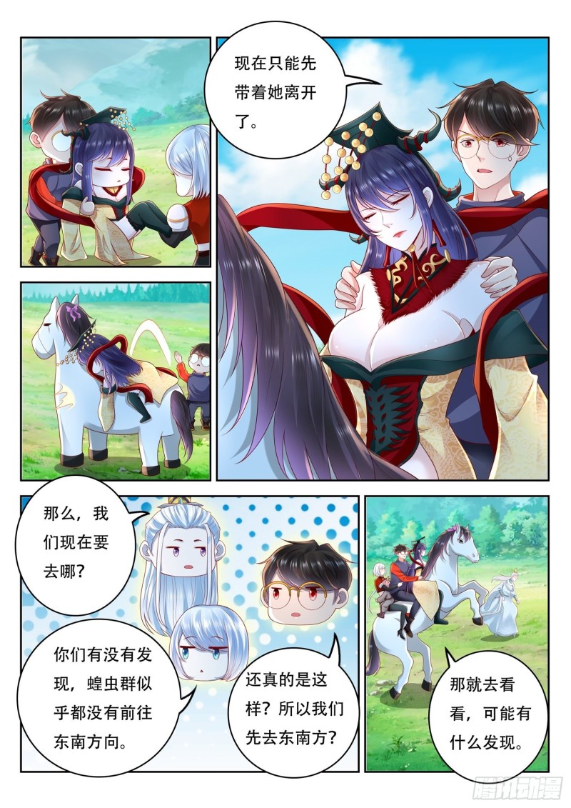 第107话 北寒玄主，好久不见-第108话