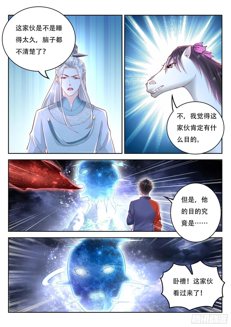 第107话 北寒玄主，好久不见-第108话