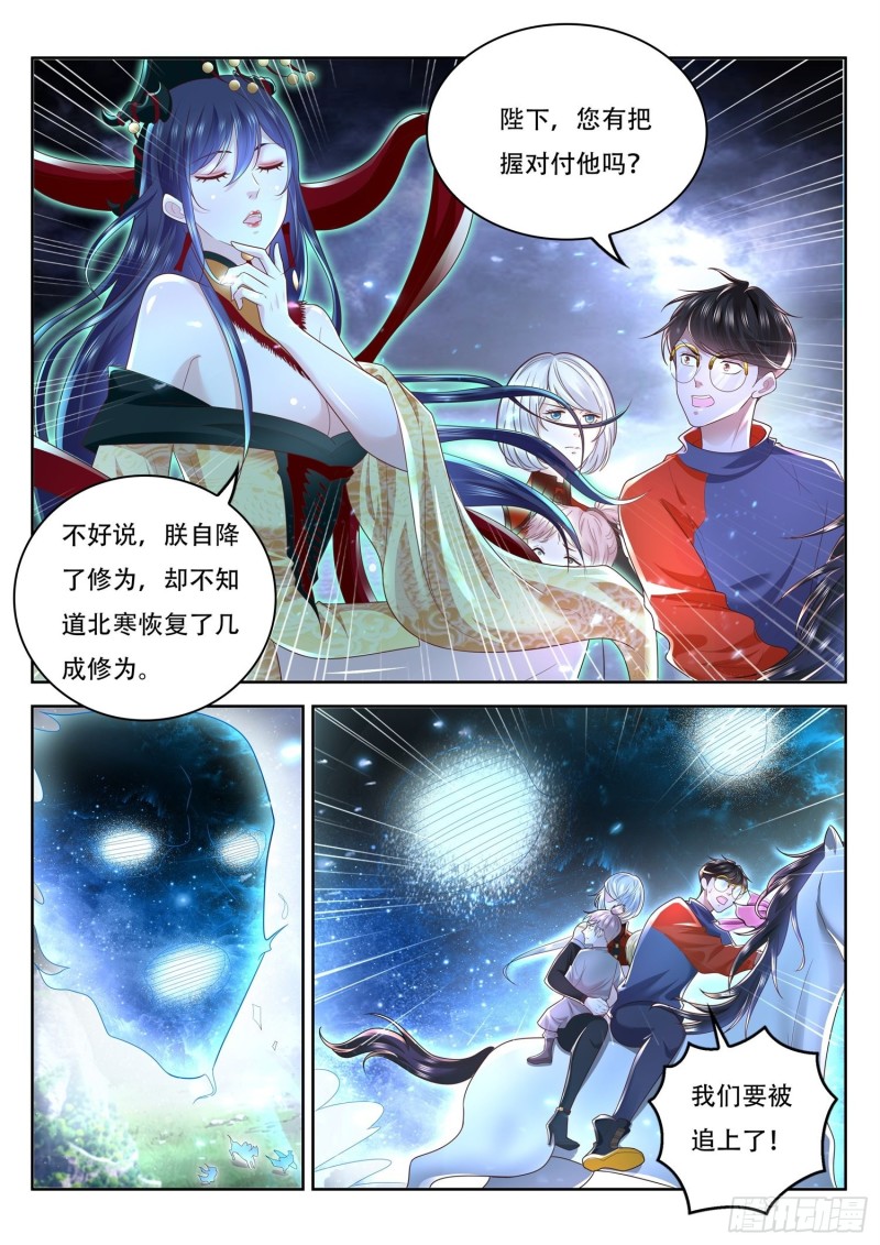 第107话 北寒玄主，好久不见-第108话