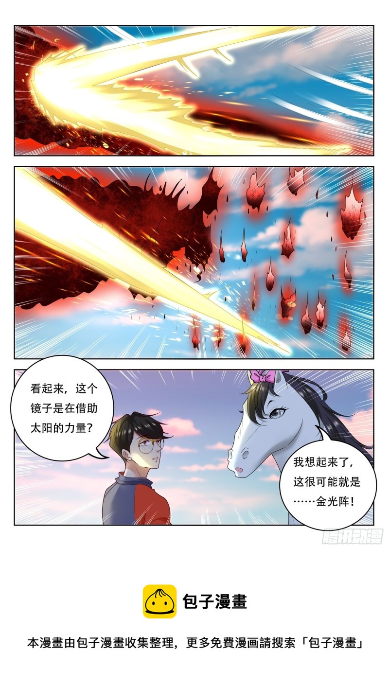第109话 贝族的宫城-第110话