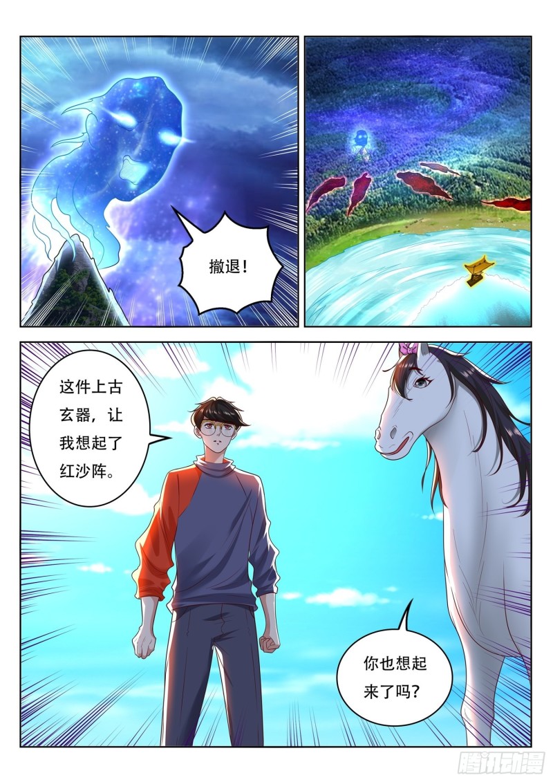 第109话 贝族的宫城-第110话