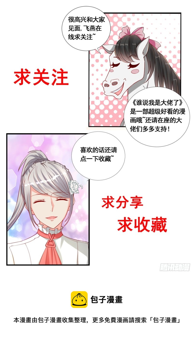 第109话 贝族的宫城-第110话