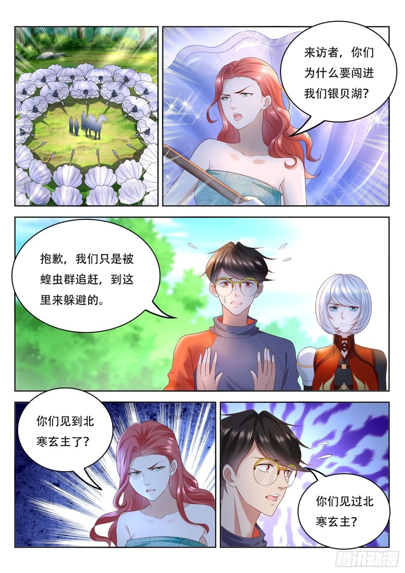第109话 贝族的宫城-第110话