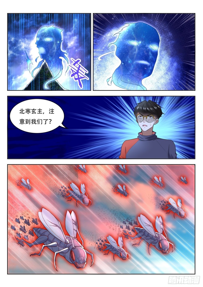 第109话 贝族的宫城-第110话