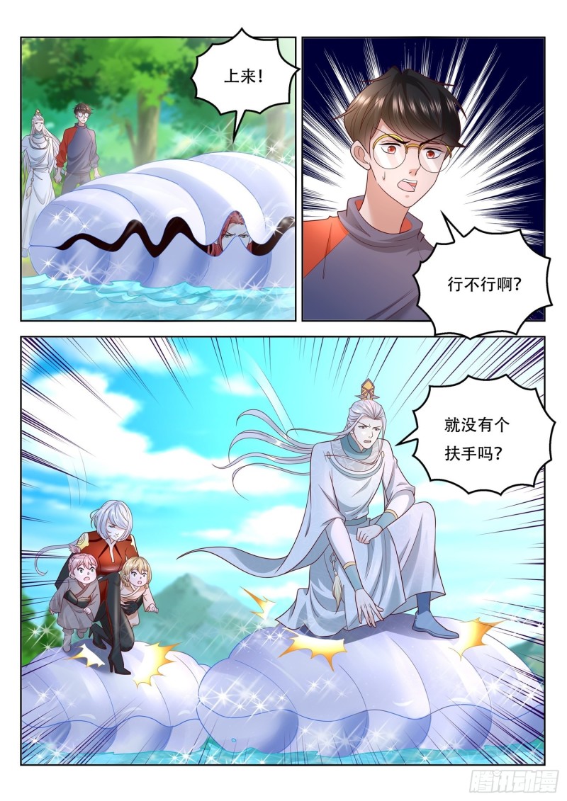 第109话 贝族的宫城-第110话