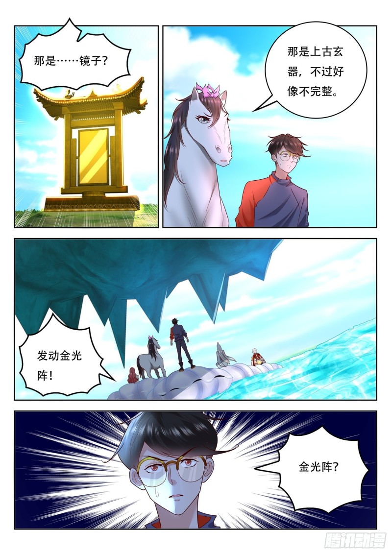 第109话 贝族的宫城-第110话