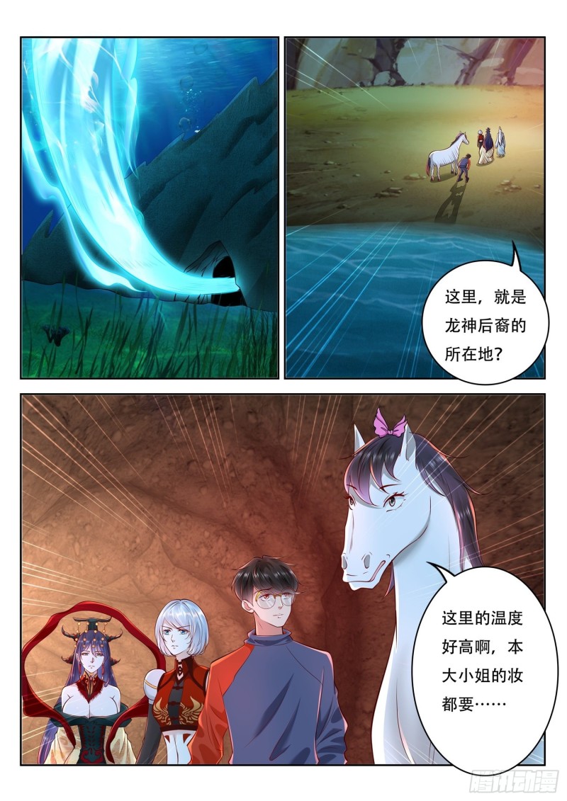 第111话 老花，看你的了-第112话