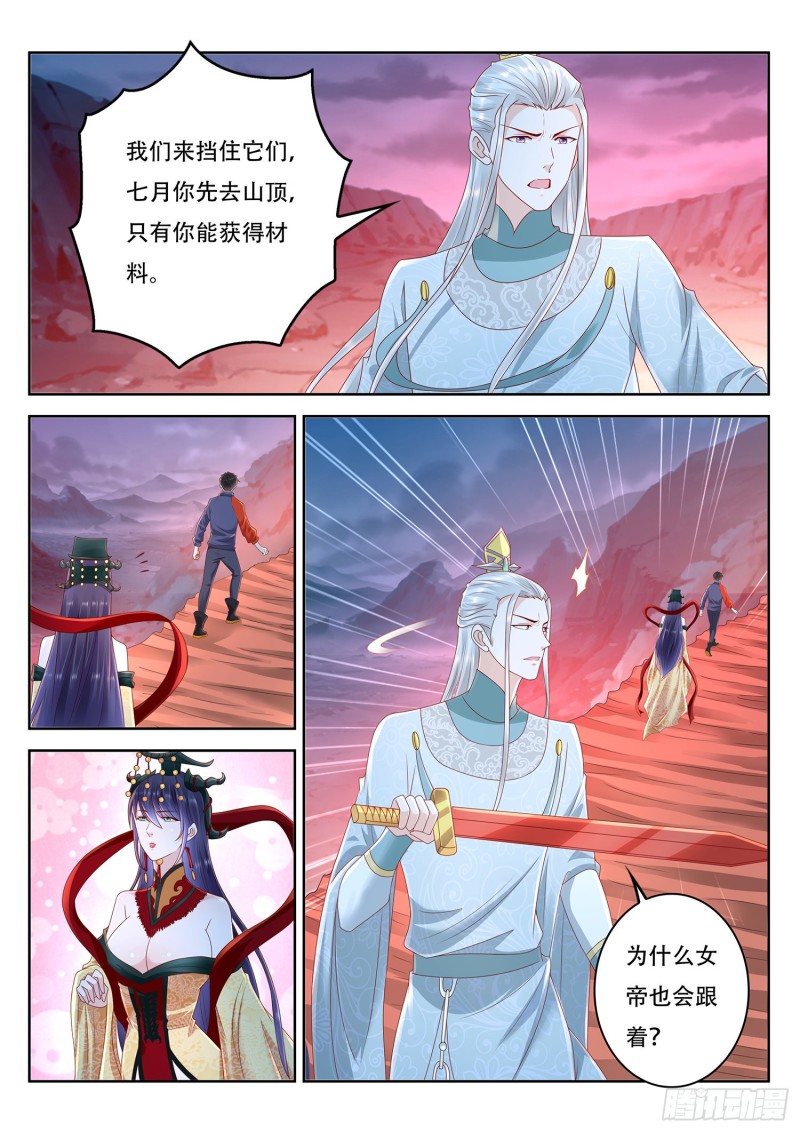 第113话 东罗山上有扶桑-第114话