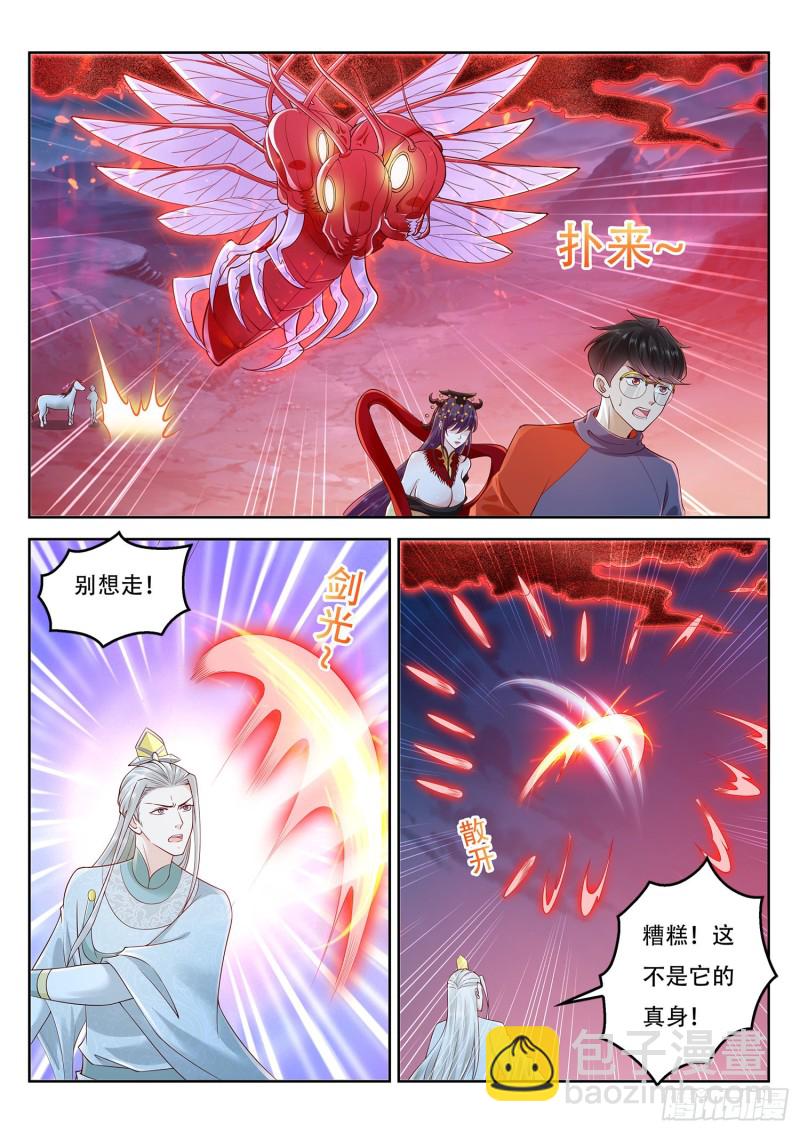 第113话 东罗山上有扶桑-第114话